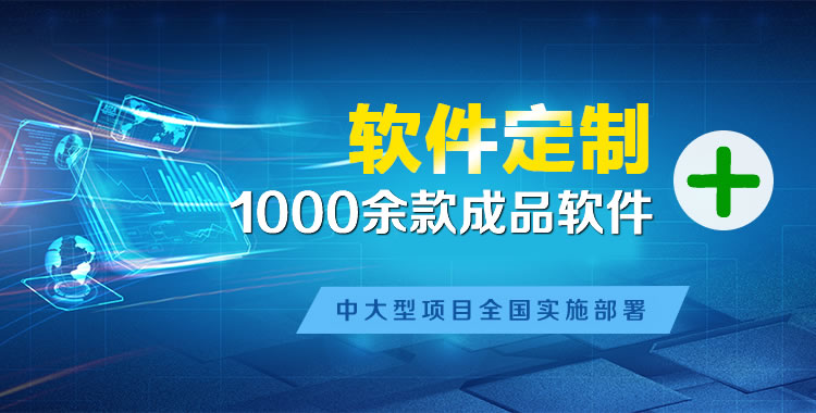 丹棱软件开发